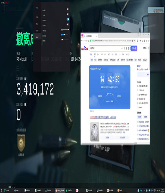 三角洲瞬移辅助软件效果