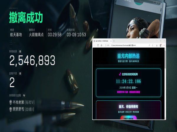 三角洲瞬移辅助透视自瞄效果